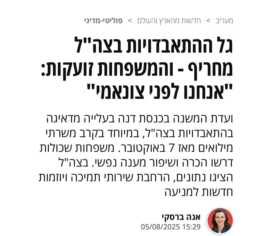 מעריב